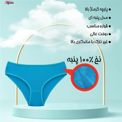 شورت زنانه ماییلدا مدل پنبه‌ای آبی فیروزه ای
