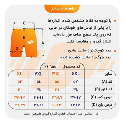 ست تیشرت و شلوارک اسپرت نایک مدل DS-JDI-4K1063 سرمه ای