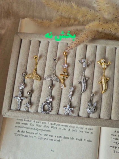 پیرسینگ ناف