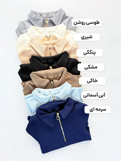 بلوز کبریتی یقه انگلیسی نیم زیپ