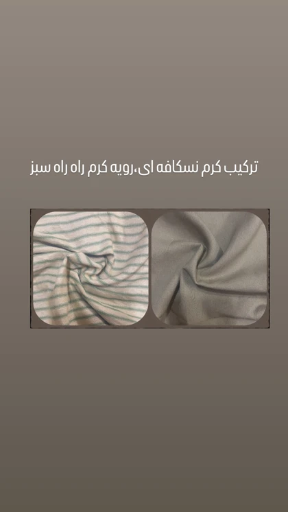 ست سه تیکه سحر