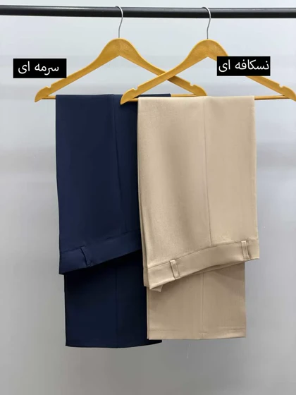 شلوار بگ گاواردین مهوان کد 75684