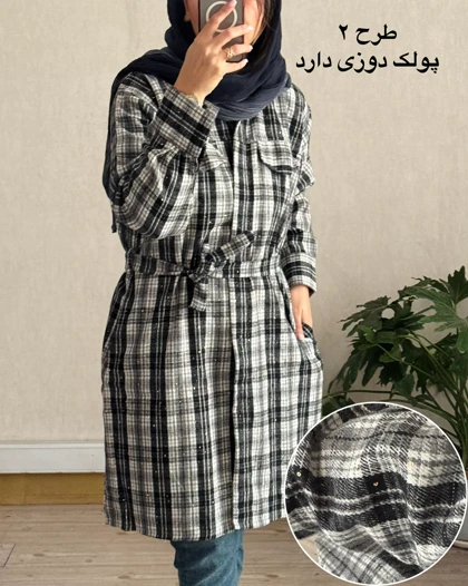 شکت چهارخونه لیدا 4