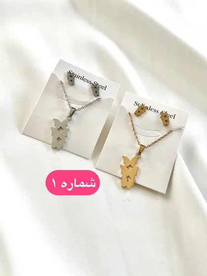 نیم ست استیل اقتصادی