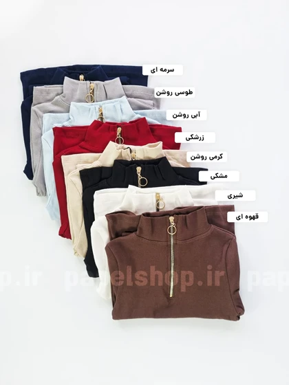 بلوز کبریتی یقه ایستاده نیم زیپ