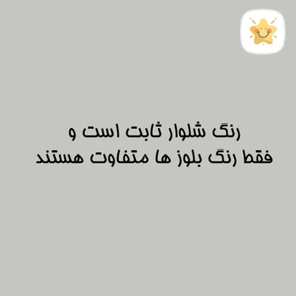 بلوز شلوار پسرانه بیسکویتی طرح کوالا 1 الی 6 سال