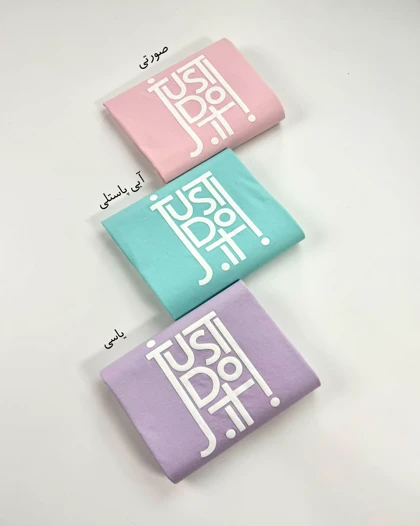 تیشرت باکسی just do it