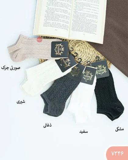 جوراب زنجیری 7346