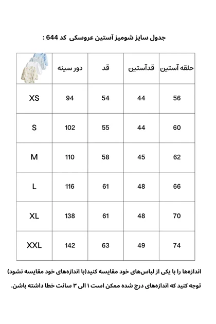 شومیز لینن آستین پفی CH644