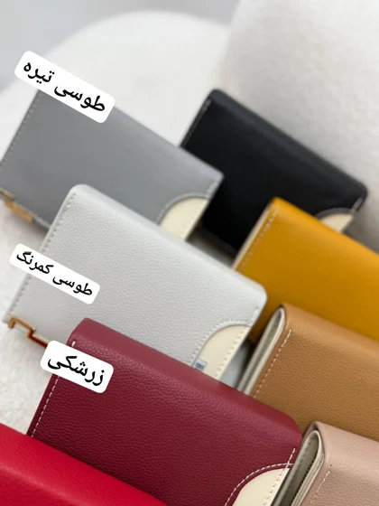 کیف پول و جاکارتی دافنه