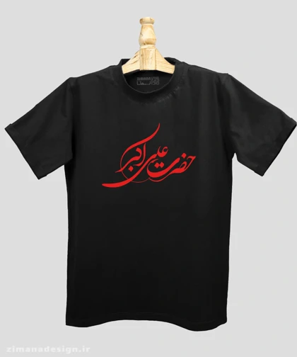 تیشرت مردانه و زنانه مذهبی طرح حضرت علی اکبر