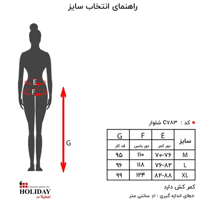 شلوار زنانه C783