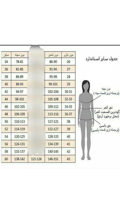 لگ سیملس زنانه 66398