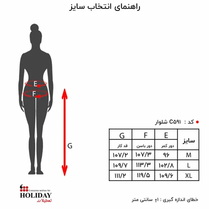 شلوار زنانه C591