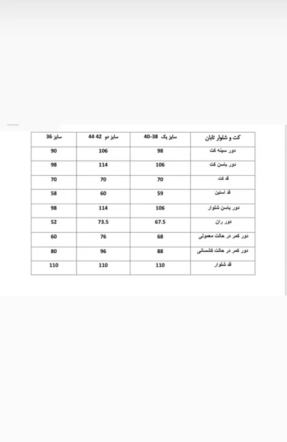 کت و شلوار زنانه کلاسیک تک دکمه ریچ کت رنگ شکلاتی پارچه کرب باربی 8740