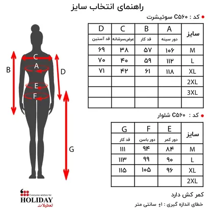 سویشرت زنانه C560