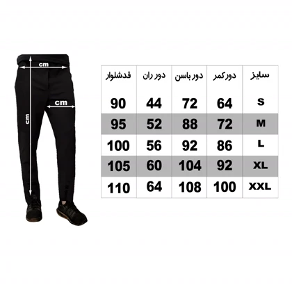 شلوار ورزشی مردانه-طرح seven