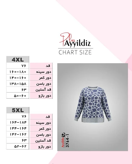 بلوز زنانه لانگ آستین بلند گرم سایز بزرگ مدل 3764