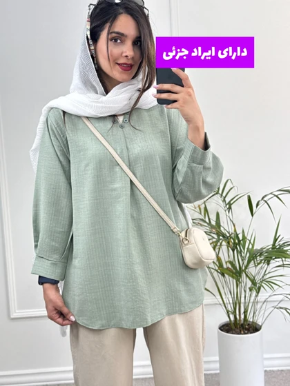 مانتو شومیزی کایلی (دارای ایراد جزئی)