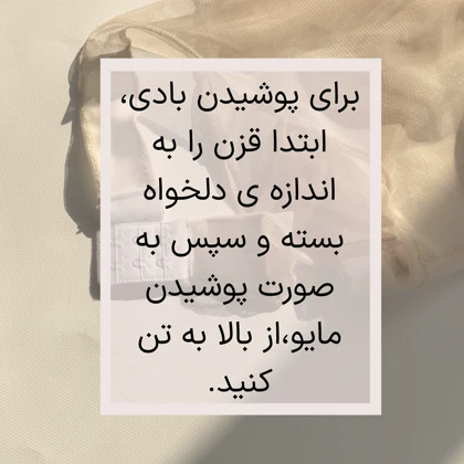 مقمیس پیراهن خواب larissa-meghmiss set
