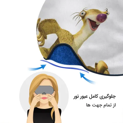 چشم بند بچگانه کاوا ماسک مدل عصر یخبندان کد25
