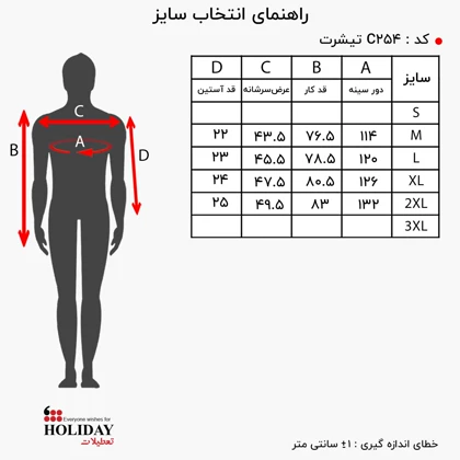 تیشرت مردانه c254