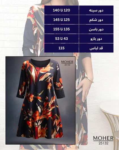 تونیک زنانه سایز بزرگ با طرح گل‌های درشت و زمینه سرمه‌ای