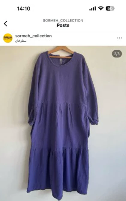 پیراهن دریا