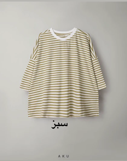تیشرت راه راه (بزرگسال)