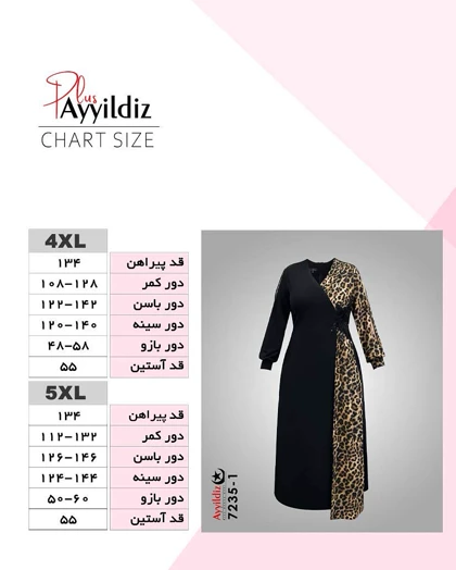 پیراهن بلند مجلسی زنانه سایز بزرگ کد 7235 (سفارشی دوز 10 روز کاری)