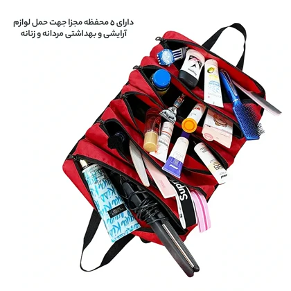 کیف لوازم شخصی گوگانا مدل GOOGANA - GOOG3080