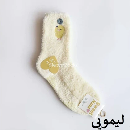 جوراب حوله ای گلدوزی شده