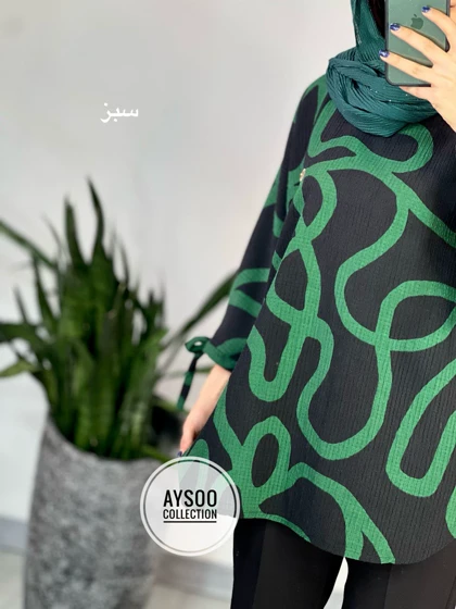 تونیک سوفیا