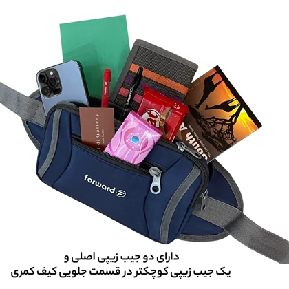 کیف کمری فوروارد