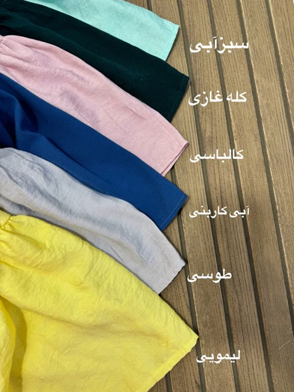 پیراهن نازگل