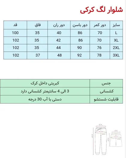 لگ کبریتی داخل کرک