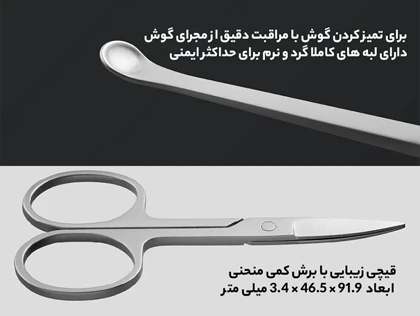 ست ناخن گیر، مانیکور و قیچی میجیا شیائومی Mijia MJZJD002QW