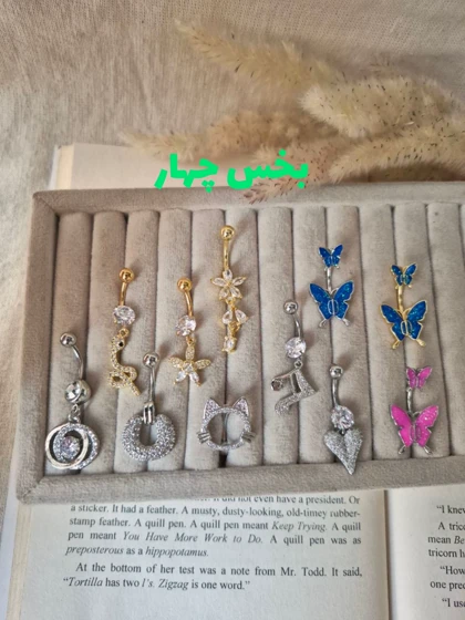 پیرسینگ ناف