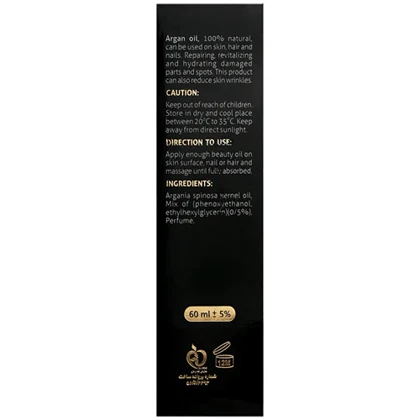 روغن آرگان نرم کننده پوست و مو و ناخن درمنجلین 60 میل