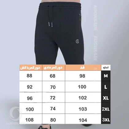 شلوار اسلش آیرو ویژه COCO دمپا کش