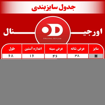 پولوشرت جودون جدید BOSS