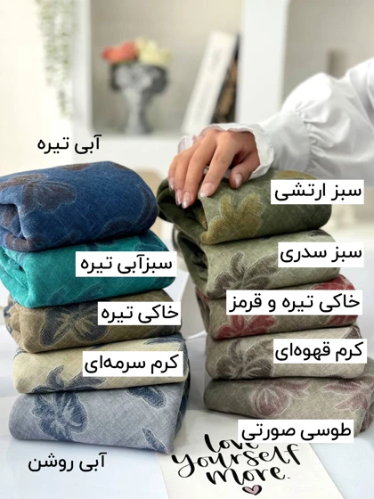 شال سنگشور کاتورک پاپیونی 20627