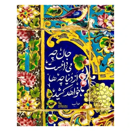 استیکر پارچه و لباس پاد آفرین مدل طرح ایرانی کد 3687