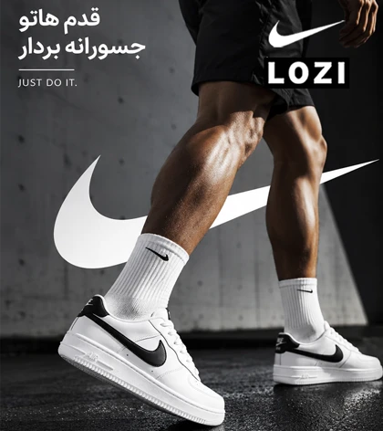 کتانی نایک ایر فورس سفید مشکی مردانه و زنانه مدل 5515