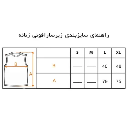 تاپ آستین حلقه‌ای زنانه (زیر مانتویی) مدل RT-SI03