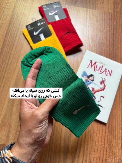 جوراب ساق‌دار پنبه‌ای نایکی 5112