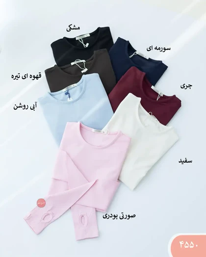 بلوز رنگی 4550