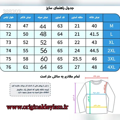 تیشرت لش پشت جاپ فوق العاده جذاب