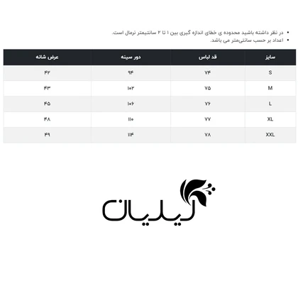 تیشرت مردانه لیلیان مد مدل M0402016TS