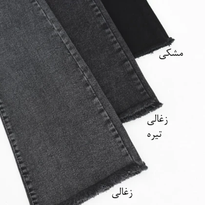 شلوار جین دمپا ریش کد 289